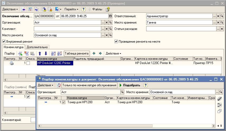 Изображение товара