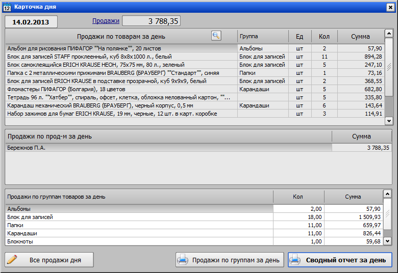 Изображение товара