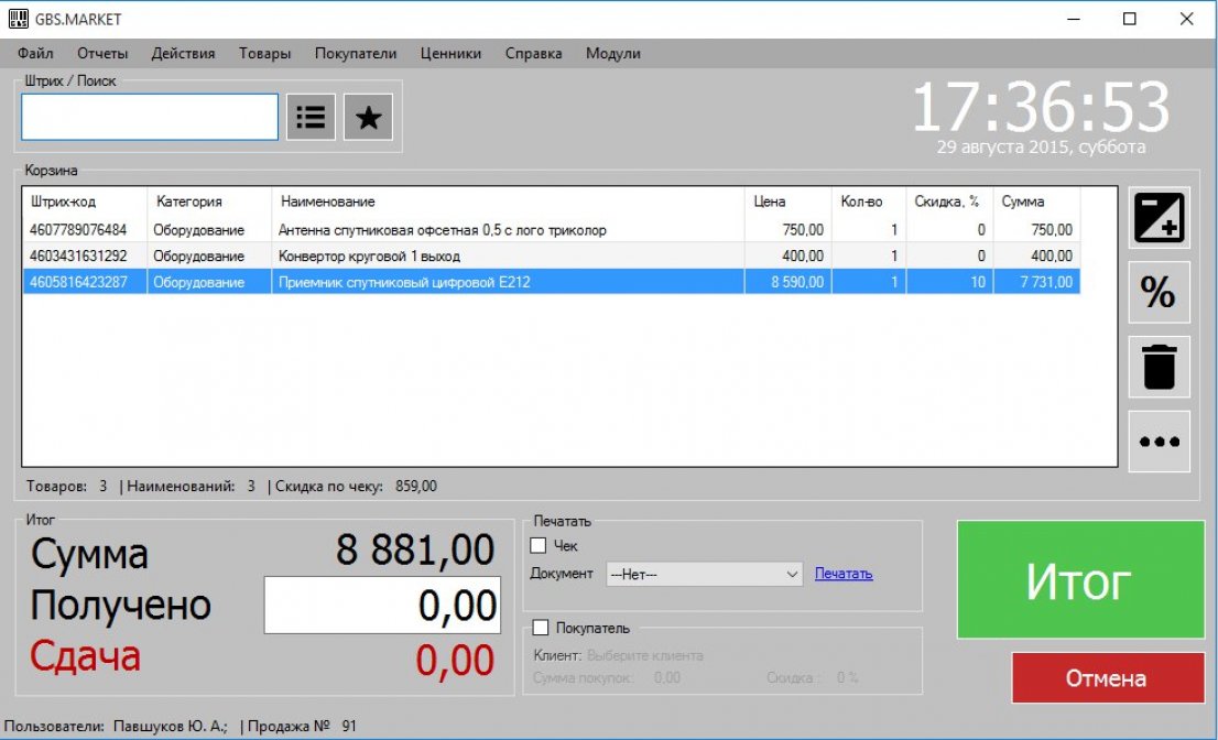 Изображение товара