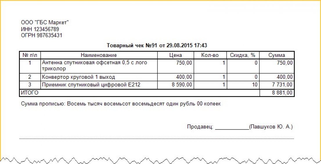 Изображение товара