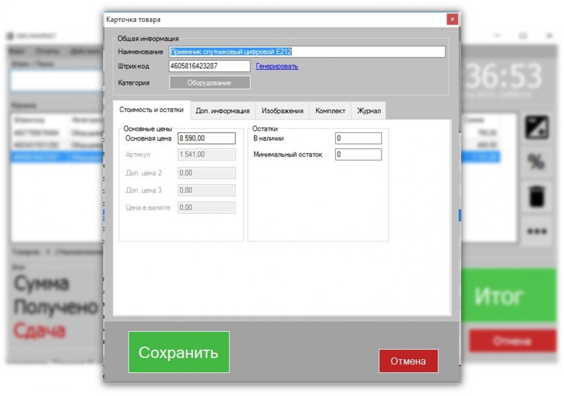 Изображение товара