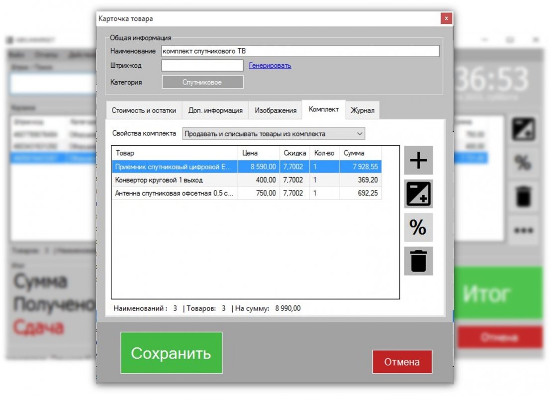 Изображение товара