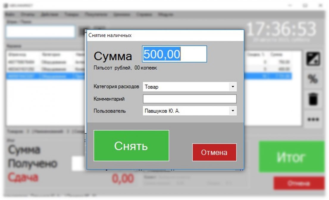 Изображение товара