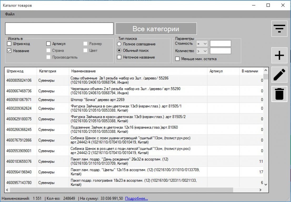 Изображение товара