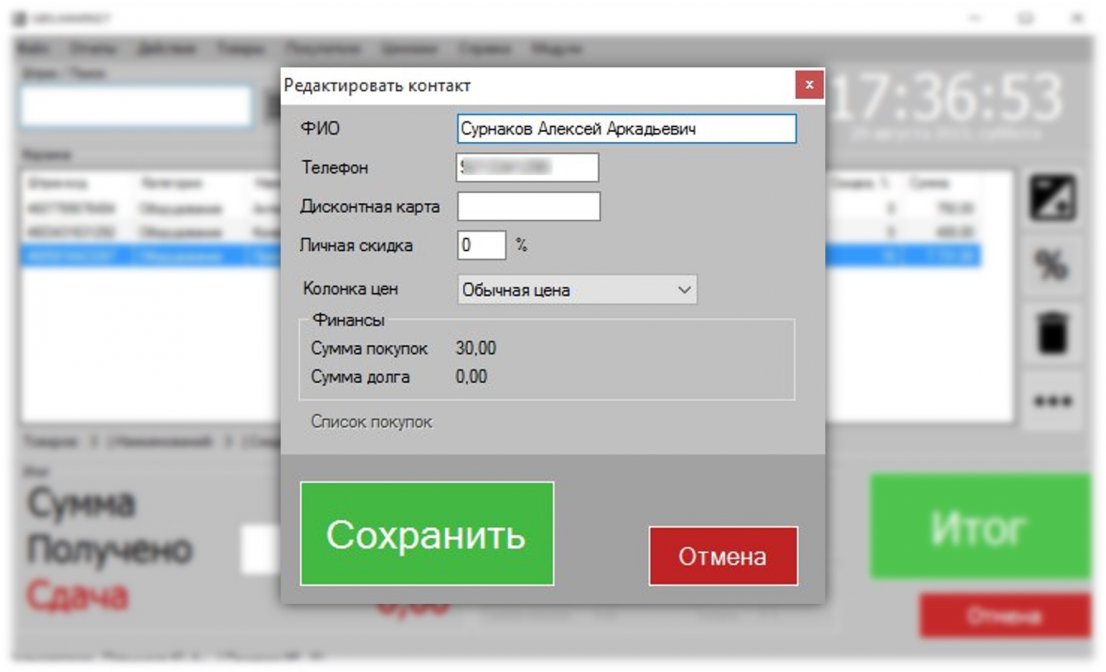 Изображение товара