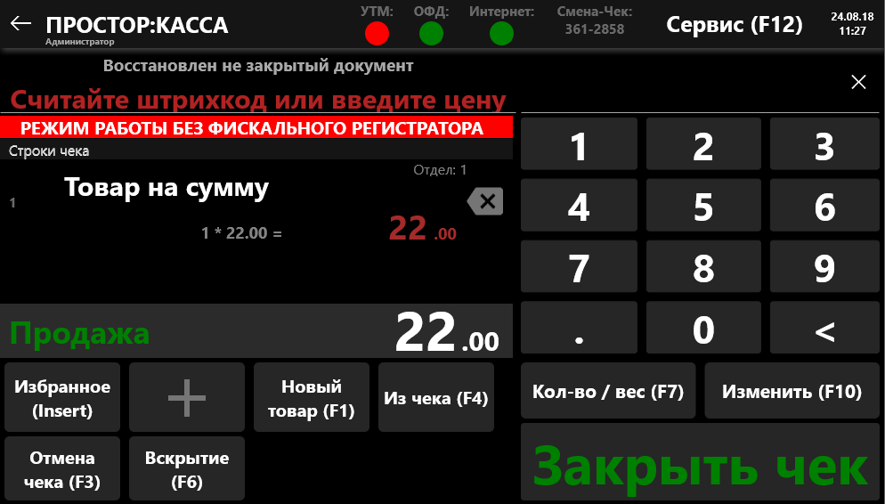 Изображение товара