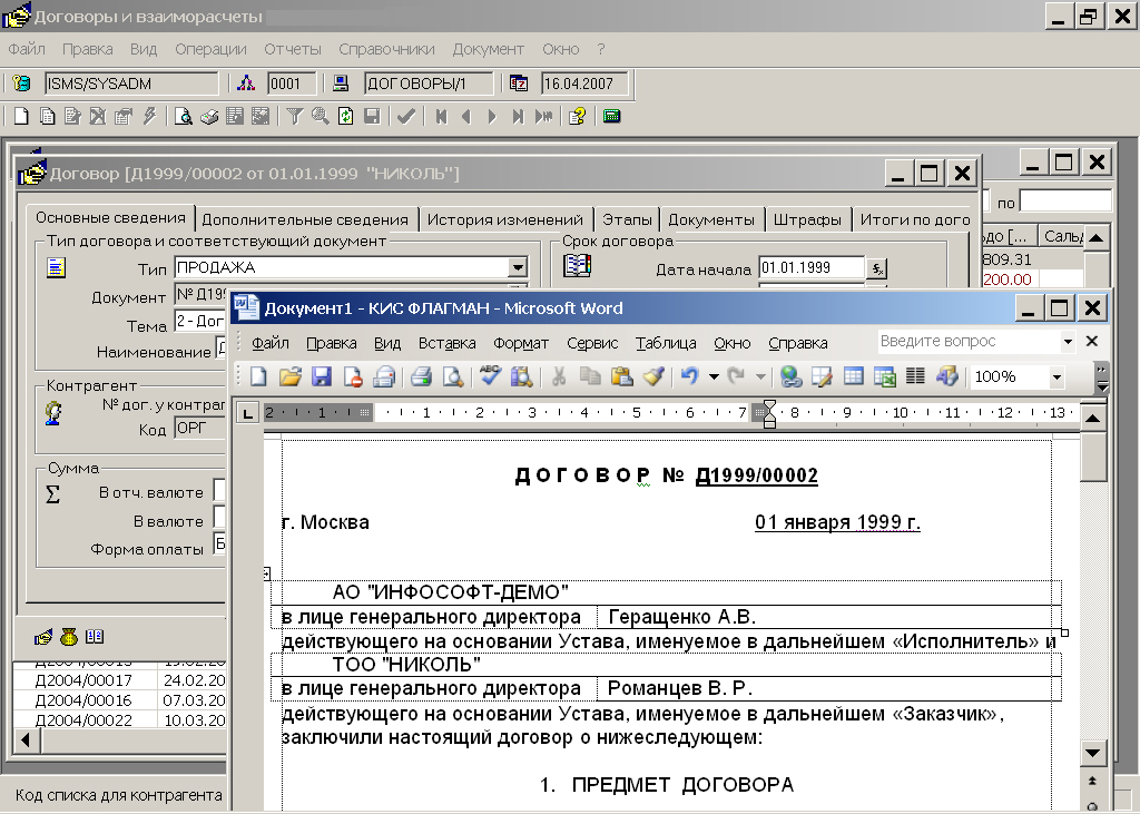 Изображение товара