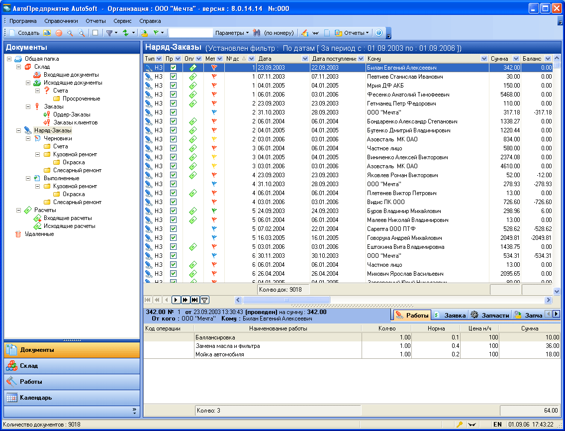 Изображение товара