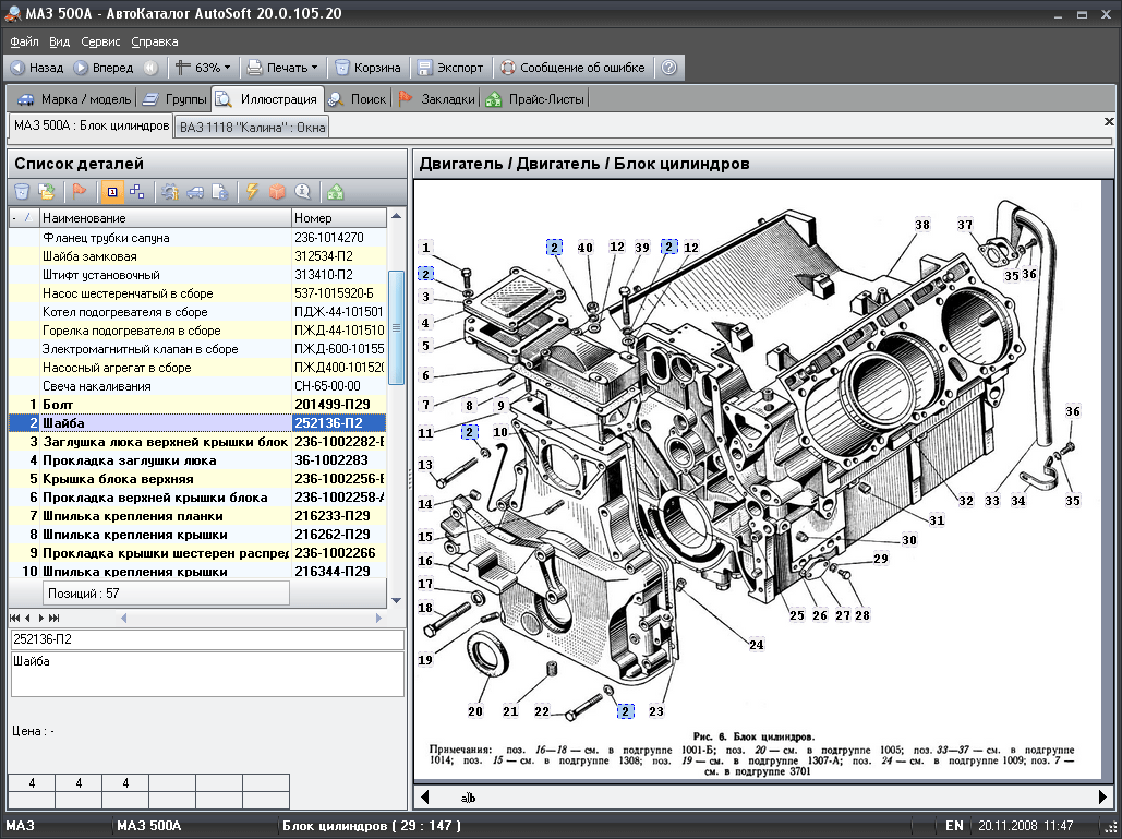 Изображение товара
