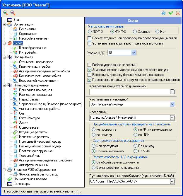 Изображение товара