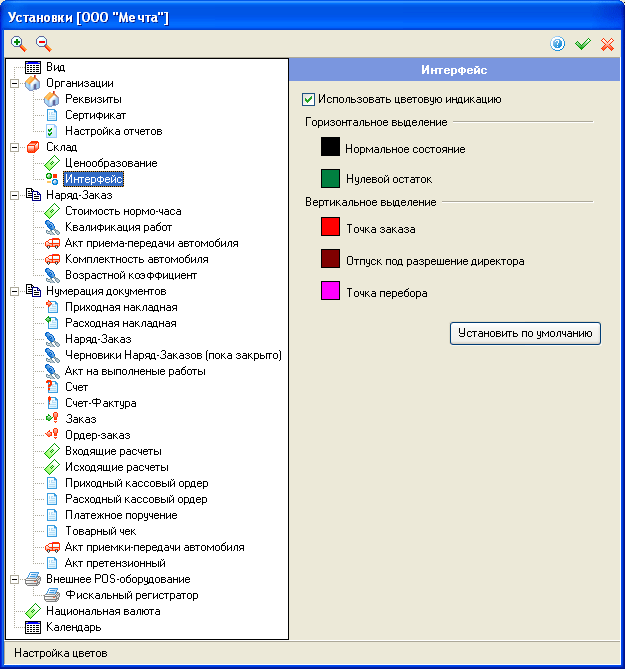 Изображение товара
