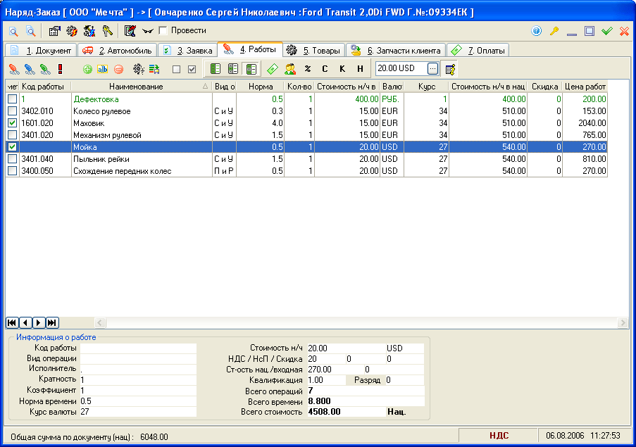 Изображение товара