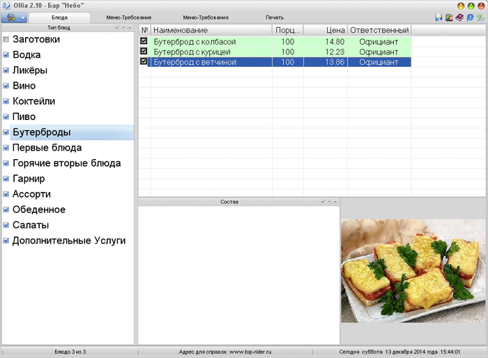 Изображение товара