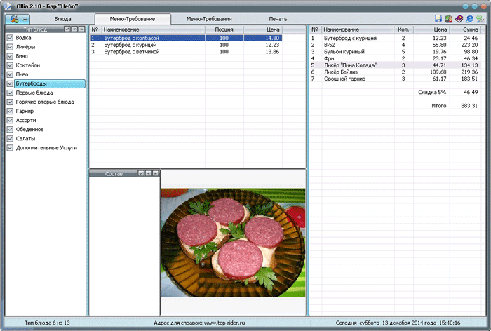 Изображение товара