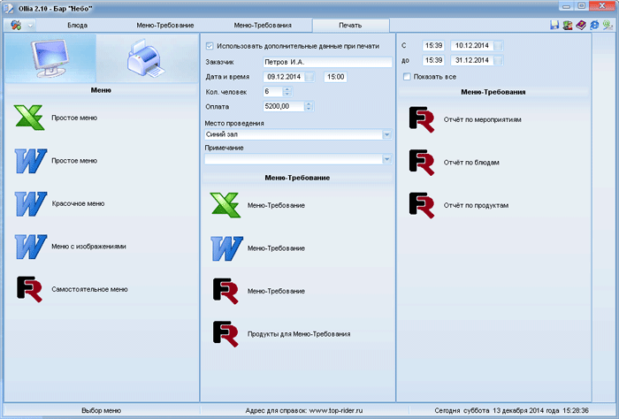 Изображение товара