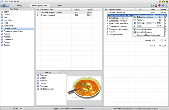 Изображение товара