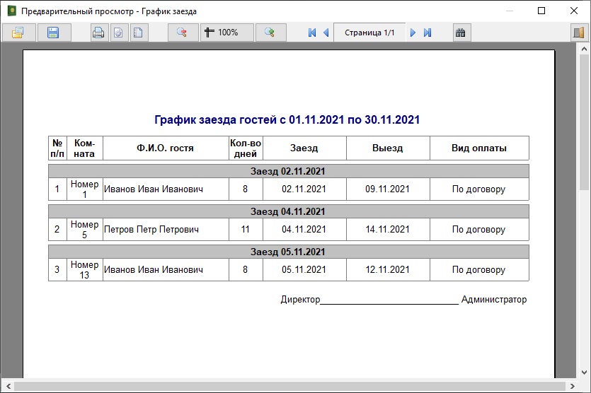 Изображение товара