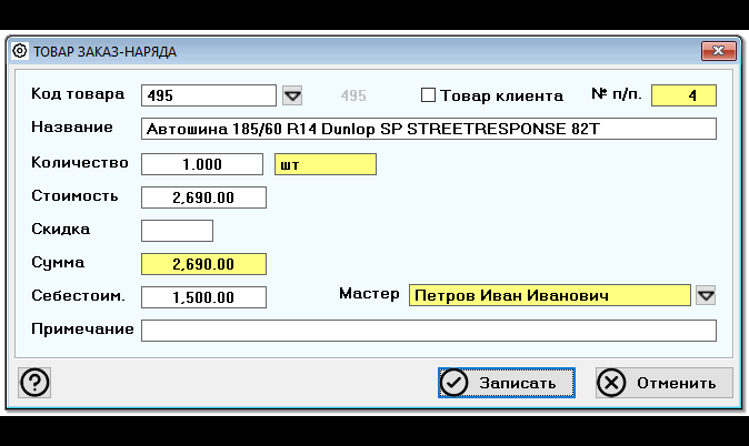 Изображение товара