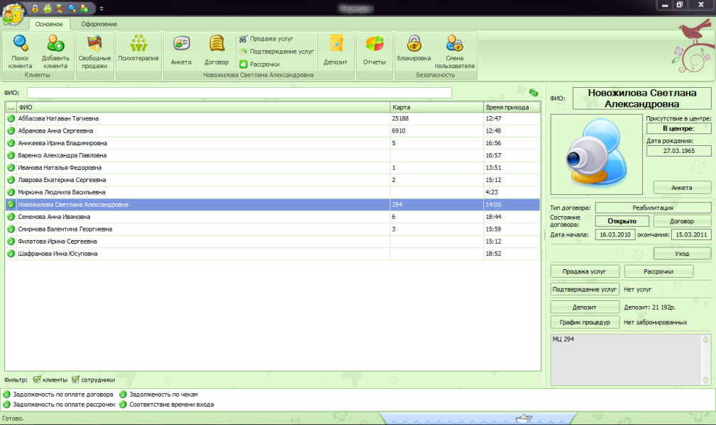 Изображение товара