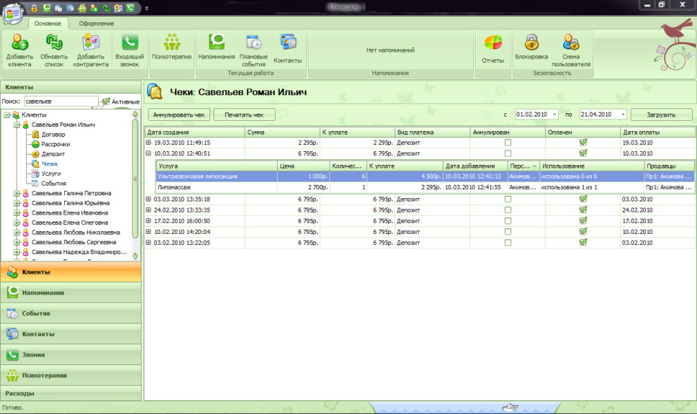 Изображение товара