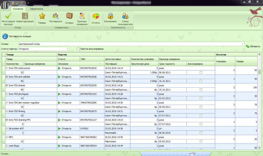 Изображение товара