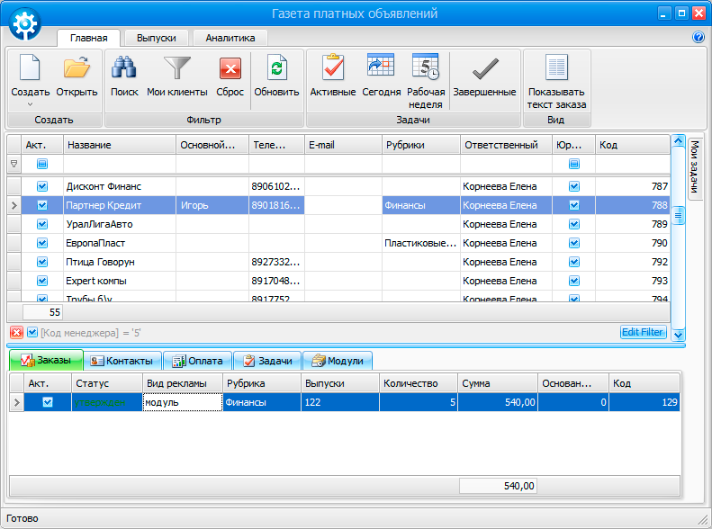 Изображение товара