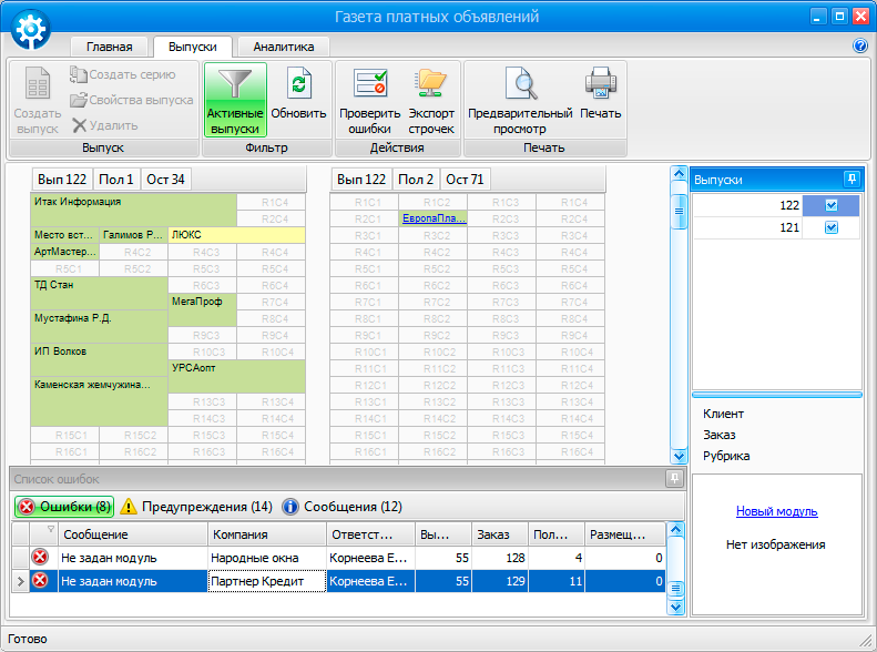 Изображение товара