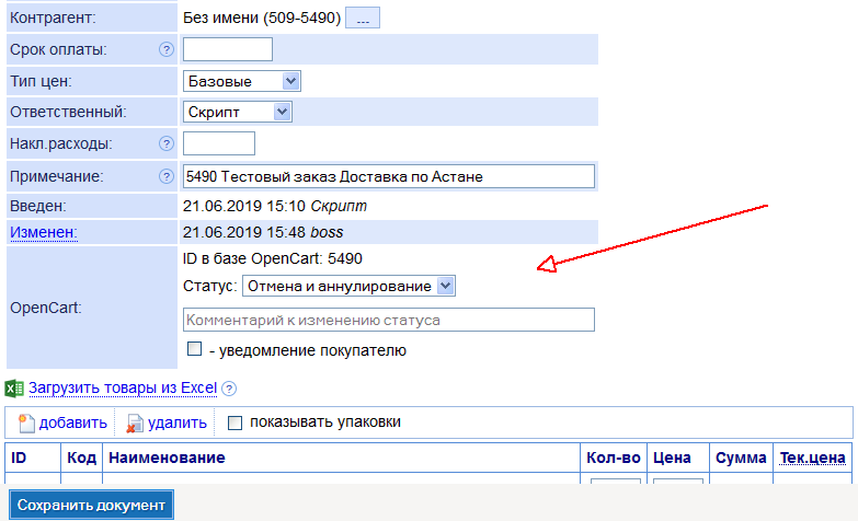 Изображение товара