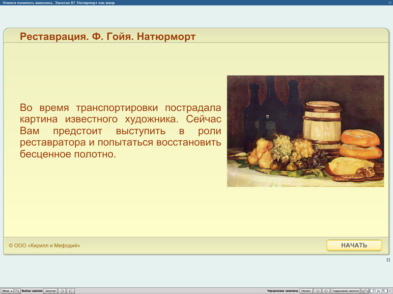 Изображение товара