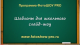 Купить программу Шаблоны для школьного слайд-шоу от 474.00 ₽