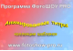 Купить программу Анимированные титры для слайд-шоу от 594.00 ₽