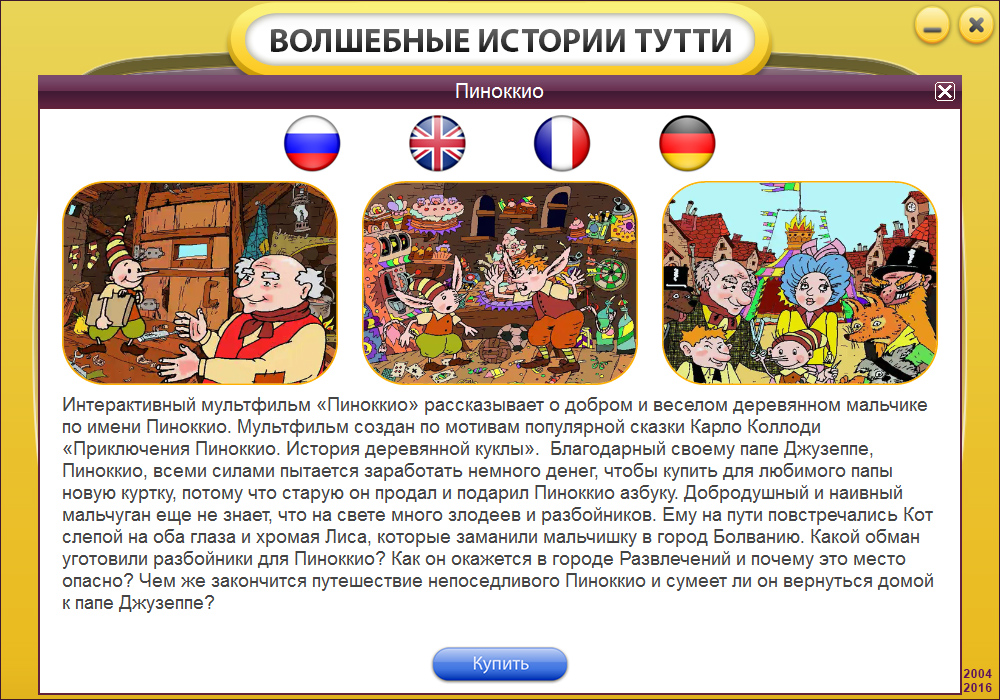 Изображение товара