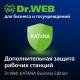 Купить программу Антивирус Dr.Web KATANA Desktop Business Edition от 319.00 ₽