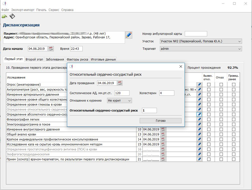 Изображение товара
