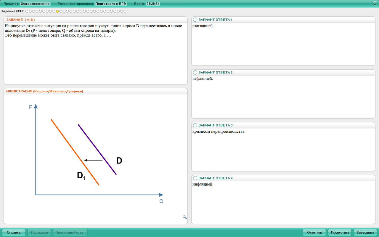 Изображение товара