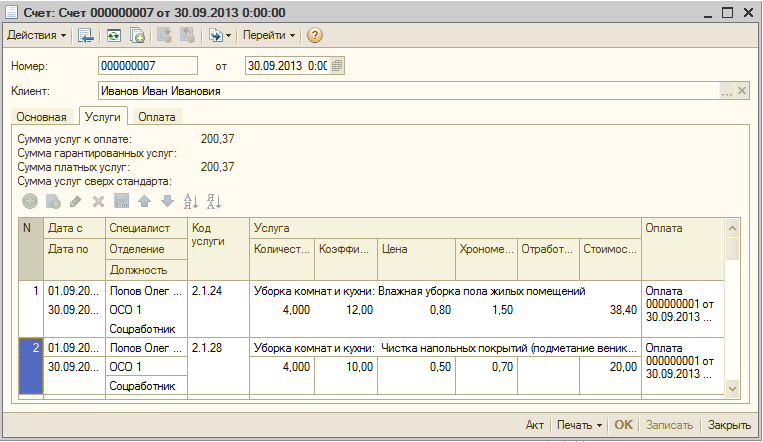 Изображение товара