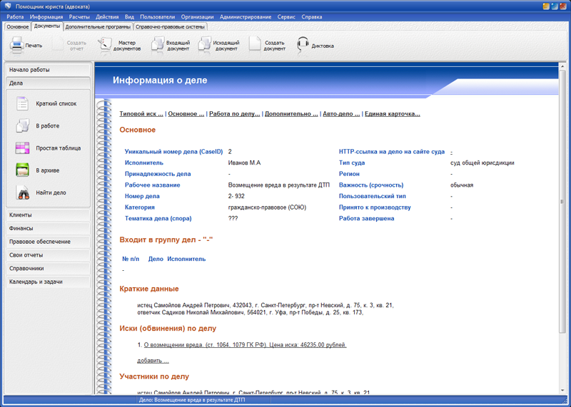 Изображение товара
