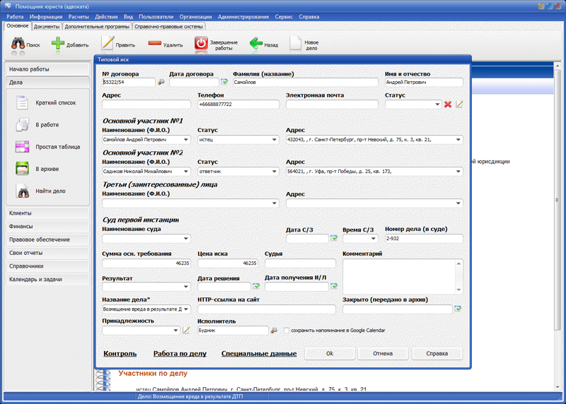 Изображение товара