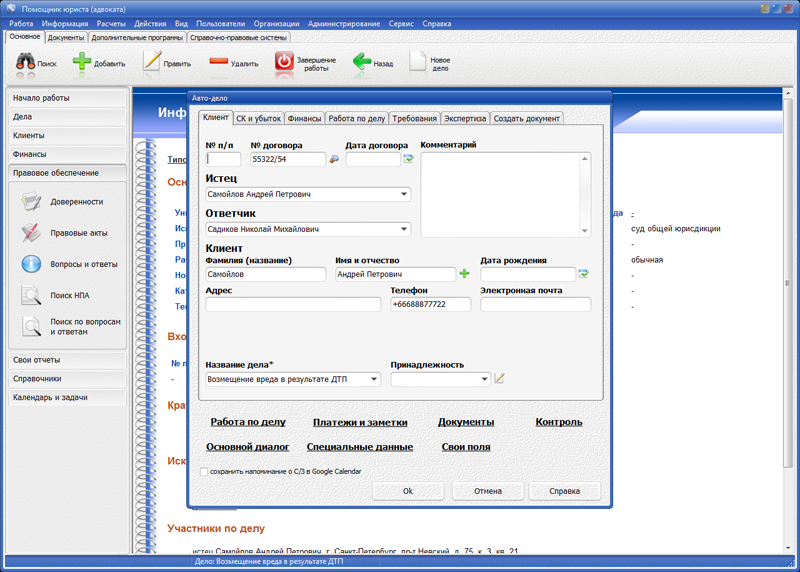 Изображение товара
